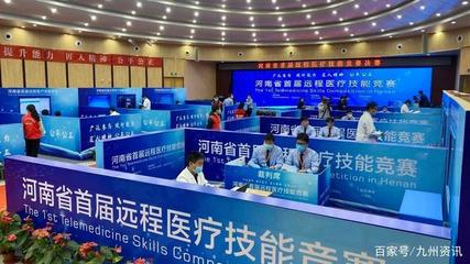 河南省首屆遠(yuǎn)程醫(yī)療技能大賽圓滿落幕，網(wǎng)絡(luò)技術(shù)服務(wù)鑄就健康新未來(lái)